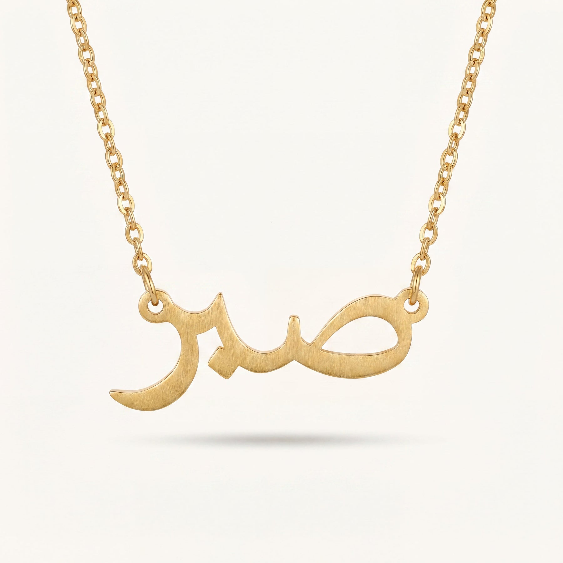 Sabr Refined Faith Pendant