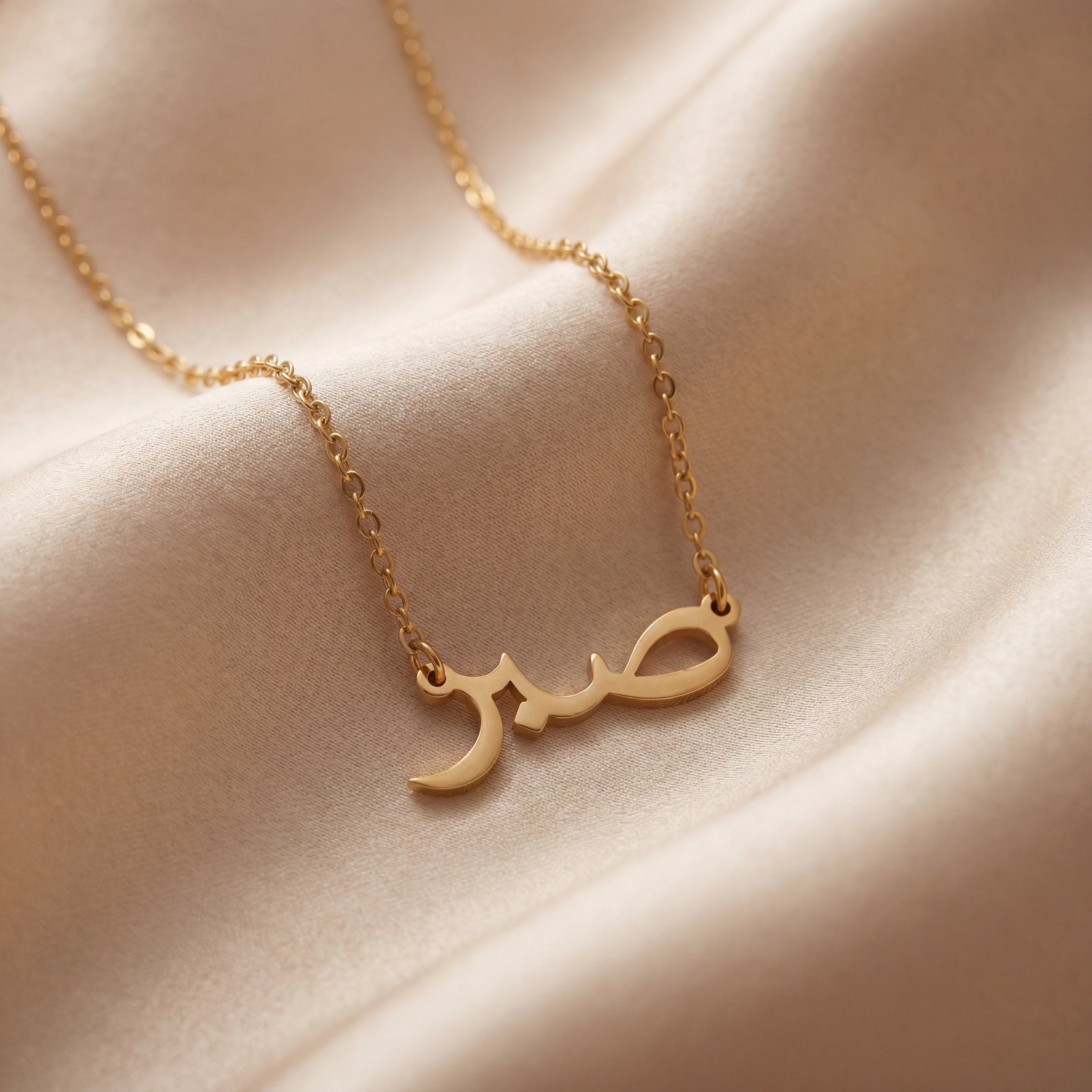 Sabr Refined Faith Pendant