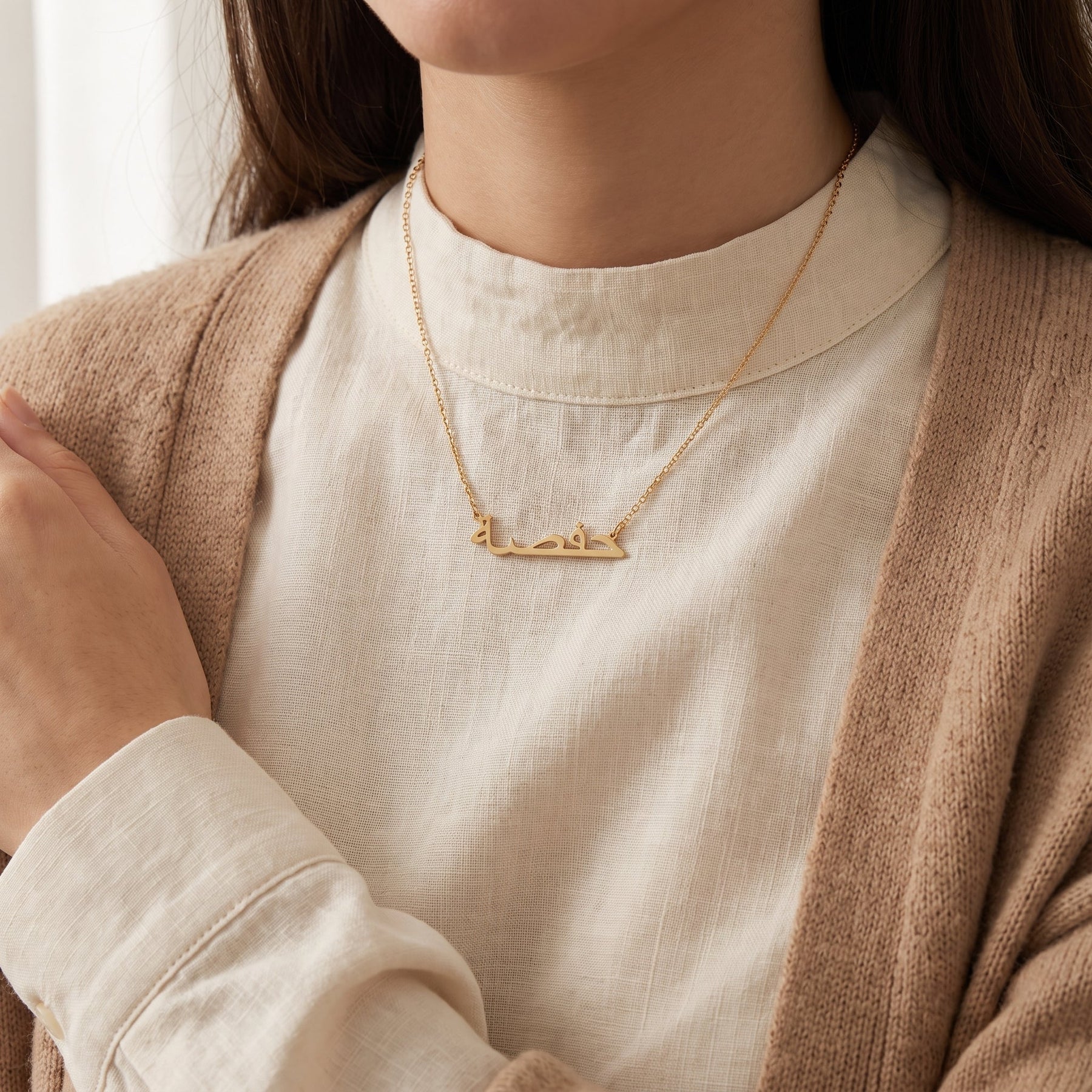 Custom Arabic Name Necklace