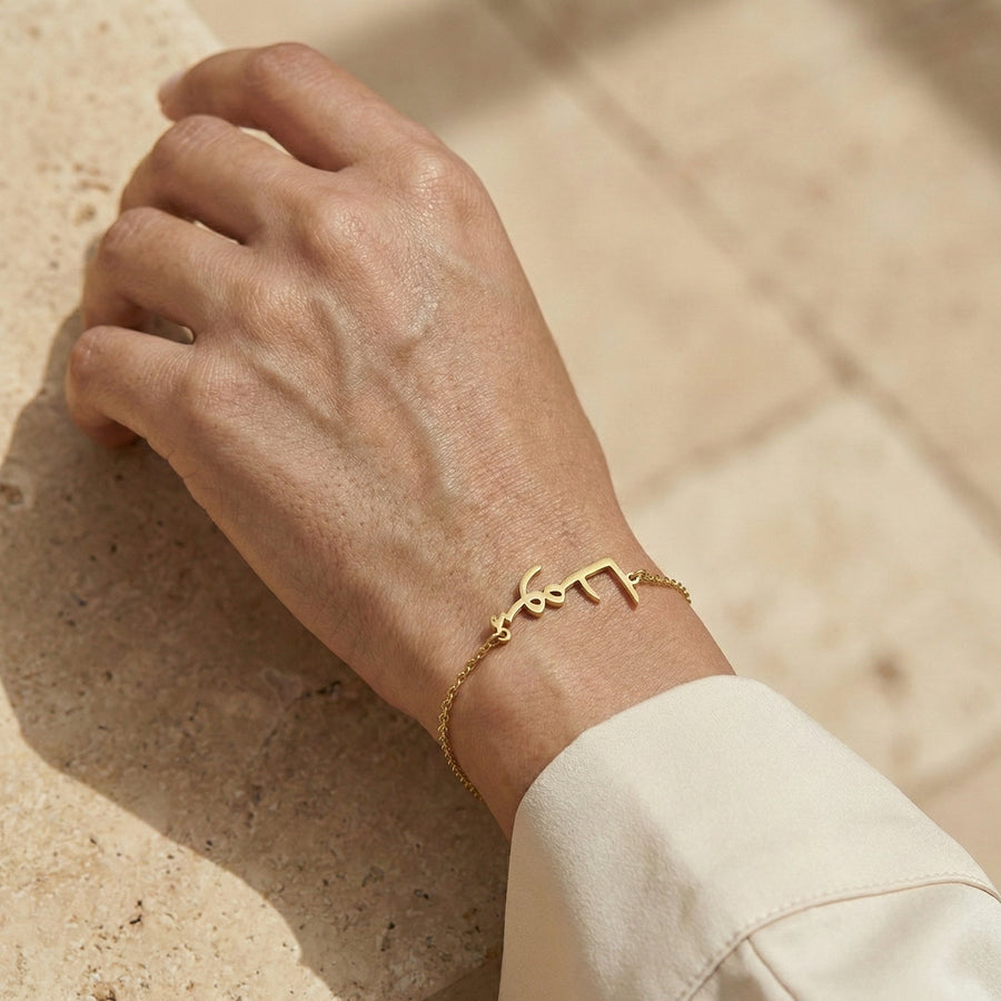 Qamar Ready Name Bracelet