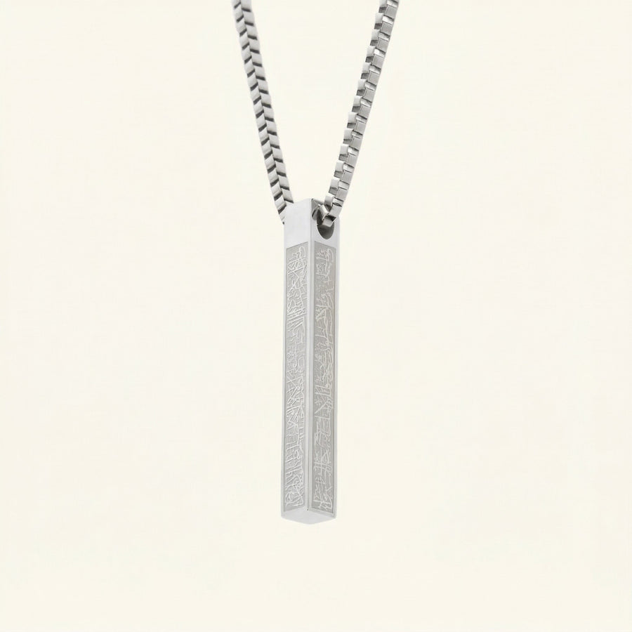 Ayatul Kursi Steel Bar Necklace