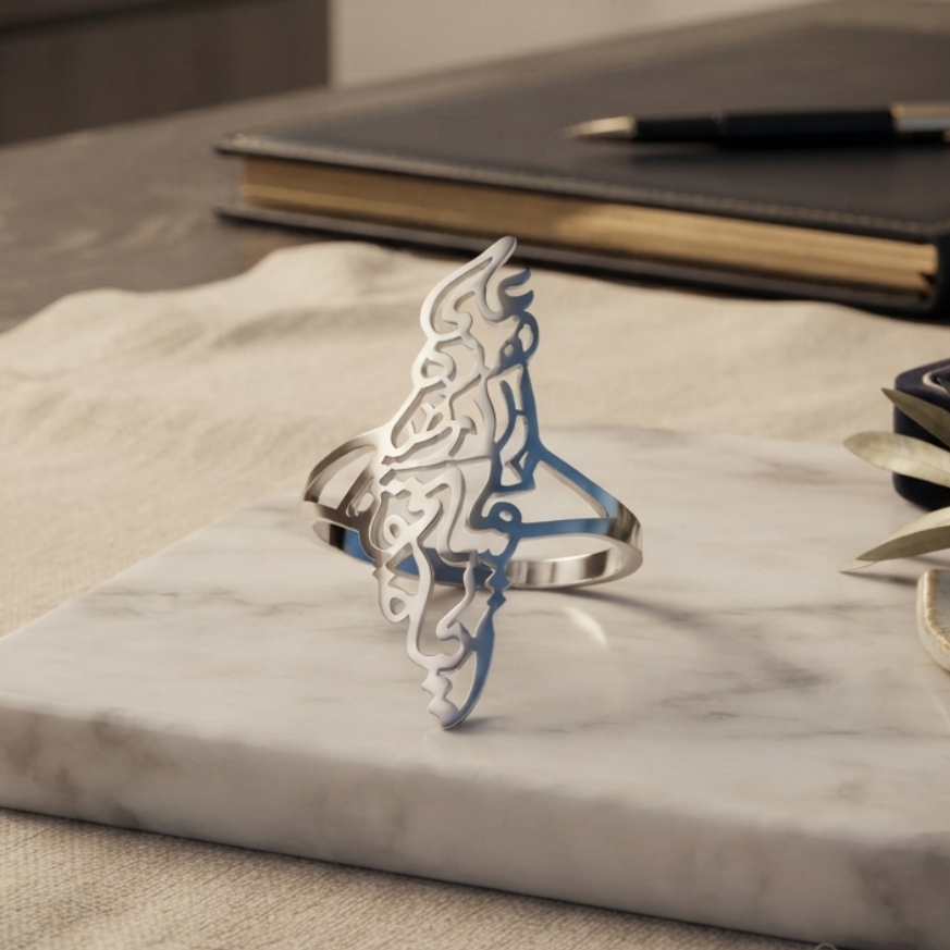 Qamar Palestine Calligraphy Map Ring